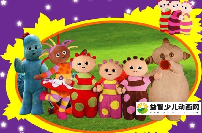 BBC益智动画片《花园宝宝 In the night garden》全100集 高清/MP4/10.8G 动画片花园宝宝全集下载-益智少儿动画网