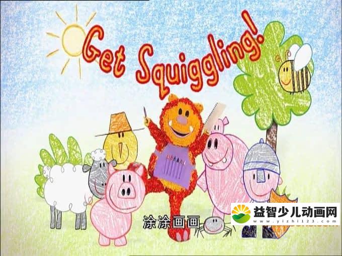 BBC益智动画片《涂鸦宝宝》全50集 国语版 高清/MP4/3.84G 动画片涂鸦宝宝全集下载-益智少儿动画网