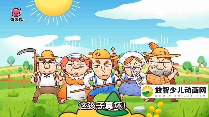 儿童益智动画片《碰碰狐！伊索寓言故事》全22集 720P/MP4/459M 伊索寓言动画片全集下载-益智少儿动画网