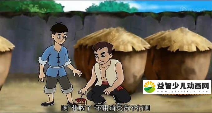图片[4]-儿童动画片《芦荡金箭》全30集 720P/MP4/3.97G 动画片芦荡金箭全集下载-益智少儿动画网