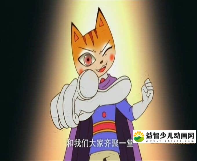 图片[2]-儿童动画片《梦幻猫咪屋》全26集 标清/MP4/3.05G 动画片梦幻猫咪屋全集下载-益智少儿动画网