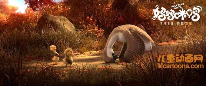 图片[4]-动画电影《妈妈咪鸭 Duck Duck Goose 2018》中英双字 720P/MP4/1.12G 动画片妈妈咪鸭全集下载-益智少儿动画网