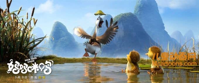 图片[2]-动画电影《妈妈咪鸭 Duck Duck Goose 2018》中英双字 720P/MP4/1.12G 动画片妈妈咪鸭全集下载-益智少儿动画网