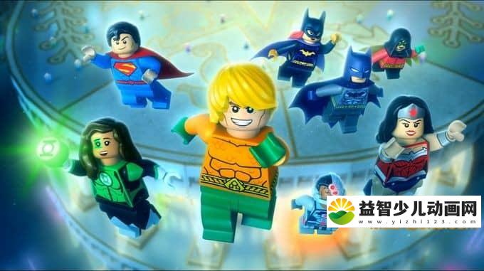 图片[2]-乐高动画片《乐高DC超级英雄：亚特兰蒂斯之怒 Lego DC Super Heroes: Aquaman: Rage of Atlantis 2018》英语中英双字 720P/MP4/1.1G 动画片乐高系列下载-益智少儿动画网