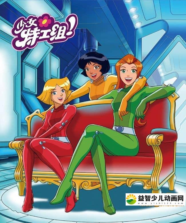 迪士尼动画片《少女特工组 Totally Spies》全26集 中文版26集+英文版26集 720P/MP4/12.8G 动画片少女特工组全集下载-益智少儿动画网