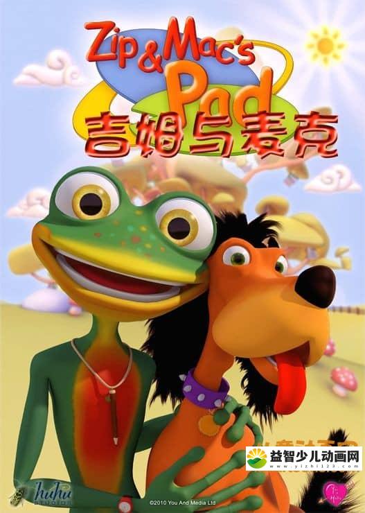 儿童益智动画片《吉姆与麦克》全52集 720P/MP4/3.11G 动画片吉姆与麦克全集下载-益智少儿动画网