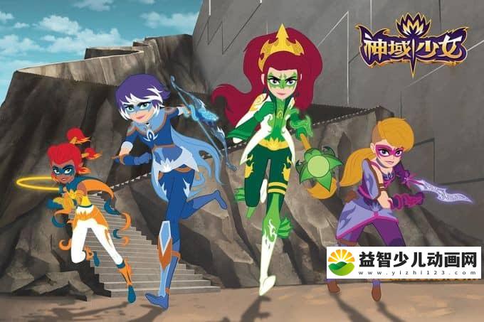 儿童动画片《神域少女 Mysticons》全20集 国语版 720P/MP4/3.3G 动画片神域少女全集下载-益智少儿动画网