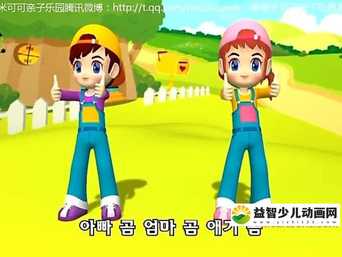 儿童动画片《韩国幼儿舞蹈动画教学》全20集 720P/MP4/222M 动画片韩国幼儿舞蹈动画教学全集下载-益智少儿动画网