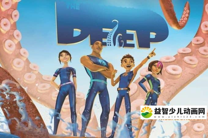 儿童动画片《深海探险家族》第二季全13集 中文版13集+英文版13集 720P/MP4/4.3G 动画片深海探险家族全集下载-益智少儿动画网