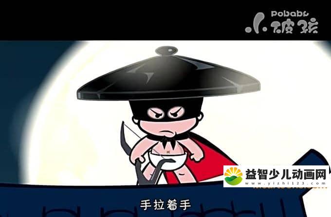 儿童动画片《小破孩破锣侠》全25集 高清/MP4/1.12G 动画片小破孩全集下载-益智少儿动画网