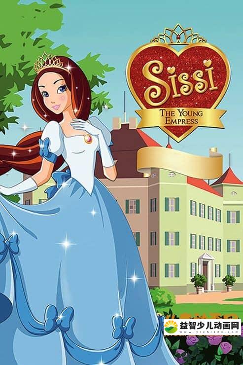 儿童动画片《茜茜公主 Princess Sissi》第一季全26集 国语版 720P/MP4/5.5G 动画片茜茜公主全集下载-益智少儿动画网