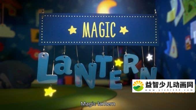 儿童动画片《幻灯故事会 Magic Latern》全78集 国语版78集+英语版78集 720P/MP4/6.89G 动画片幻灯故事会全集下载-益智少儿动画网