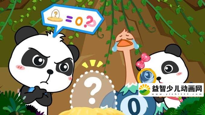 早教动画片《宝宝巴士之奇妙数学大冒险》全20集 720P/MP4/545M 宝宝巴士动画片全系列下载-益智少儿动画网
