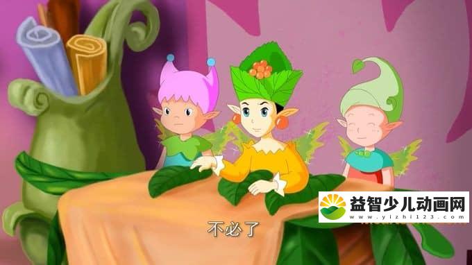 儿童动画片《美德花园》第三季全26集 720P/MP4/1.55G 动画片美德花园全集下载-益智少儿动画网