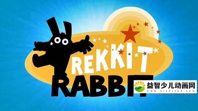 英国搞笑动画片《怪兔乐奇 Rekkit Rabbit》全104集 英语中英双字版 720P/MP4/14G 动画片怪兔乐奇全集下载-益智少儿动画网