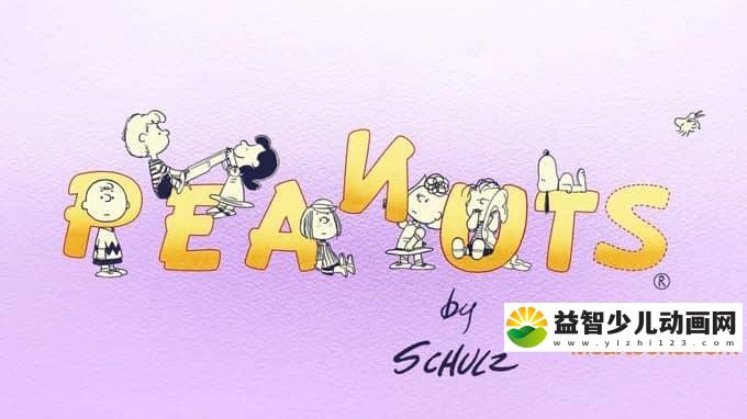 美国动画片《史努比 Snoopy》全104集 国语版 1080P/MP4/16.5G 动画片史努比全集下载-益智少儿动画网