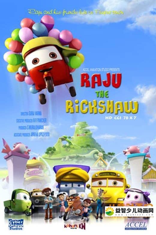 印度动画片《车仔乐园 Raju the Rickshaw》全78集 国语版 720P/MP4/2.38G 动画片车仔乐园全集下载-益智少儿动画网