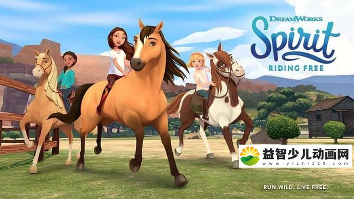 梦工场动画片《小马王 Spirit Riding Free》第一季全26集 国语版 1080P/MP4/5.76G 动画片小马王全集下载-益智少儿动画网