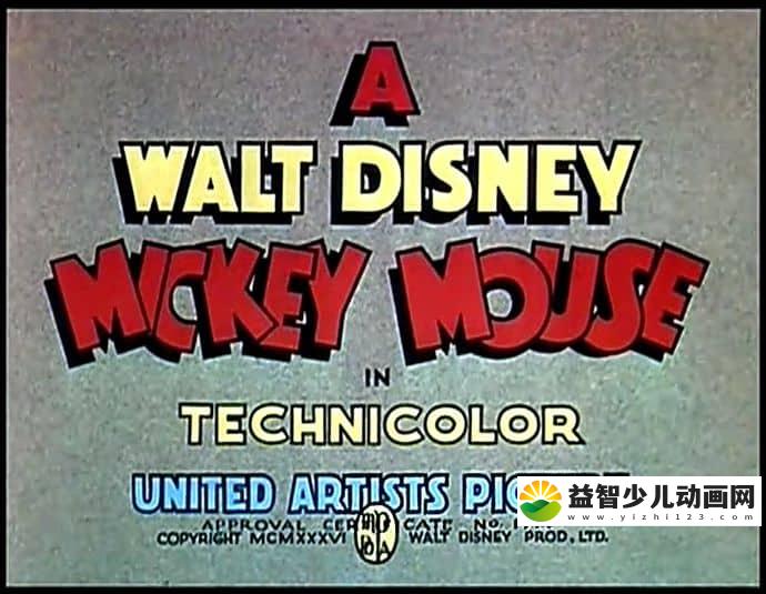 迪士尼动画片《米奇与豌豆茎 Mickey Mouse in Technicolor》无对白 标清/MP4/1.15G 迪士尼动画片全集下载-益智少儿动画网