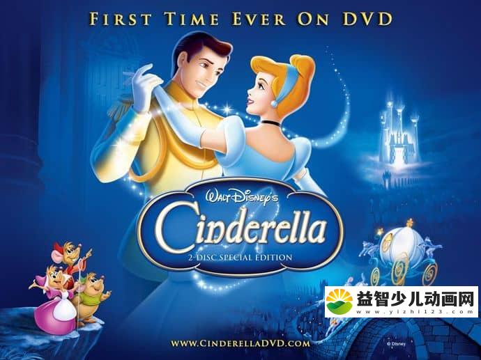 迪士尼动画片《灰姑娘 Cinderella 1950》英语中字 720P/MP4/641M 迪士尼动画片全集下载-益智少儿动画网