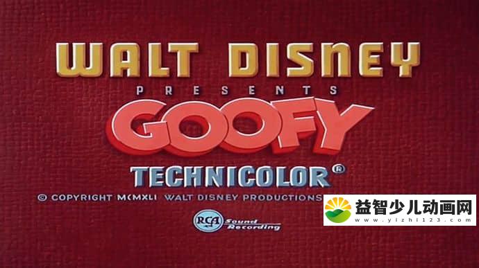迪士尼动画片《高飞 Goofy 1938》全47集 英语中字 1080P/MP4/7.01G 迪士尼动画片全集下载-益智少儿动画网