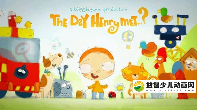 爱尔兰动画片《那天亨利遇到谁 The Day Henry Met》第一季全26集 国语版 1080P/MP4/1.29G 动画片那天亨利遇到谁全集下载-益智少儿动画网