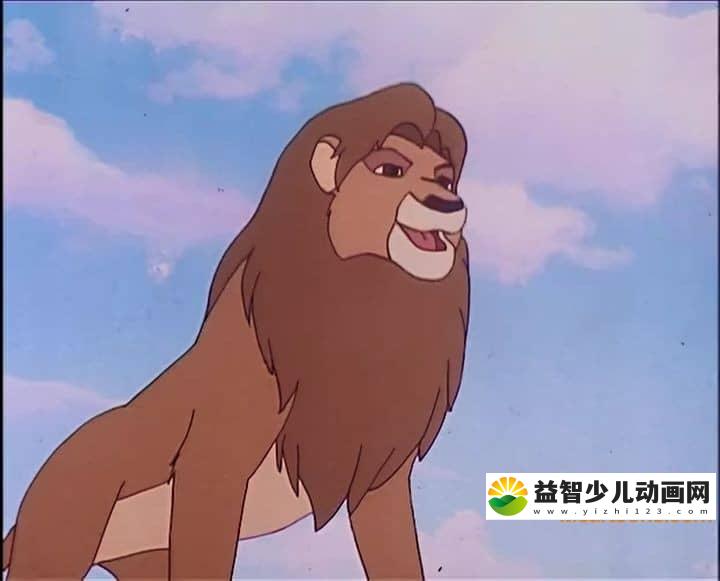 迪士尼动画片《狮子王辛巴 The Lion King》全52集 国语版 高清/MP4/7.01G 动画片狮子王辛巴下载-益智少儿动画网