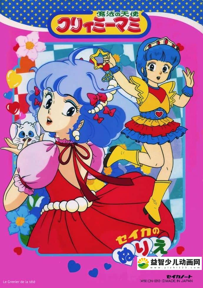 日本动画片《魔法小天使/我是小甜甜 Magical Angel Creamy Mami》全52集 日语中字 1080P/MP4/22.3G 动画片魔法小天使全集下载-益智少儿动画网
