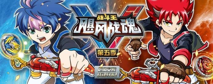 儿童动画片《战斗王飓风战魂》第5季全26集 720P/MP4/5.73G 动画片战斗王飓风战魂全集下载-益智少儿动画网