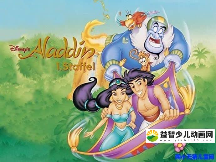 迪士尼动画片《阿拉丁传奇 Aladdin》全3季共86集 国语版86集+英语版86集 高清/MP4/16.4G 迪士尼动画片全集下载-益智少儿动画网