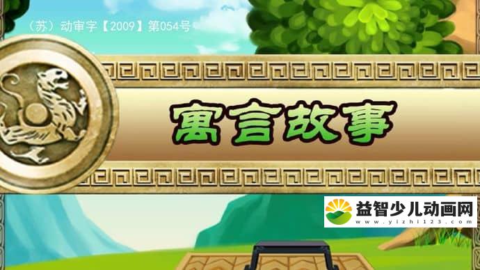 儿童益智动画片《皮影戏 寓言故事》全100集 国语版 720P/MP4/4.76G 动画片下载-益智少儿动画网