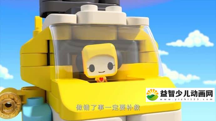 儿童益智动画片《百变布鲁可教育短片 Magic Blocks》全72集 国语版 1080P/MP4/783M 动画片百变布鲁可下载-益智少儿动画网