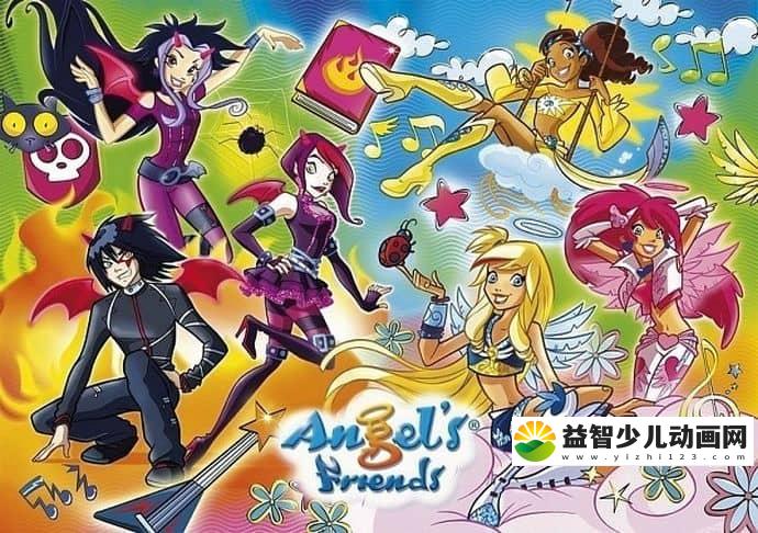 意大利动画片《天使的朋友 Angel\'s friends》第1季全52集 英语中字 高清/MP4/3.6G 动画片天使的朋友下载-益智少儿动画网