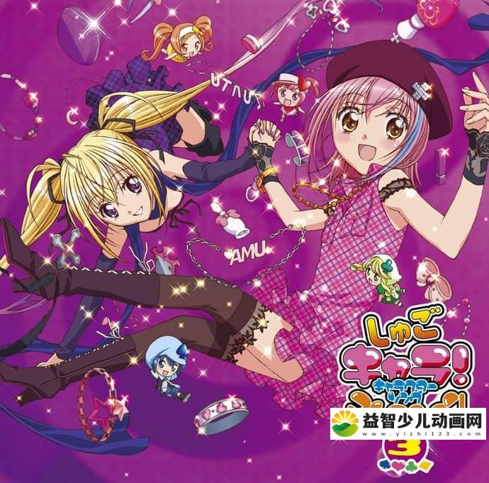 日本动画片《守护甜心 Guard the sweet heart Shugo Chara》第3季全25集 日语中字 720P/MP4/8.14G 动画片守护甜心下载-益智少儿动画网