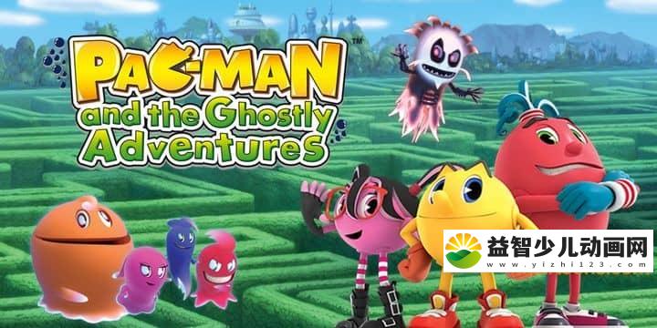 美国动画片《吃豆人的鬼魅历险 PAC-MAN and the Ghostly Adventures》全26集 英语中字 720P/MP4/6.07G 动画片吃豆人的鬼魅历险下载-益智少儿动画网