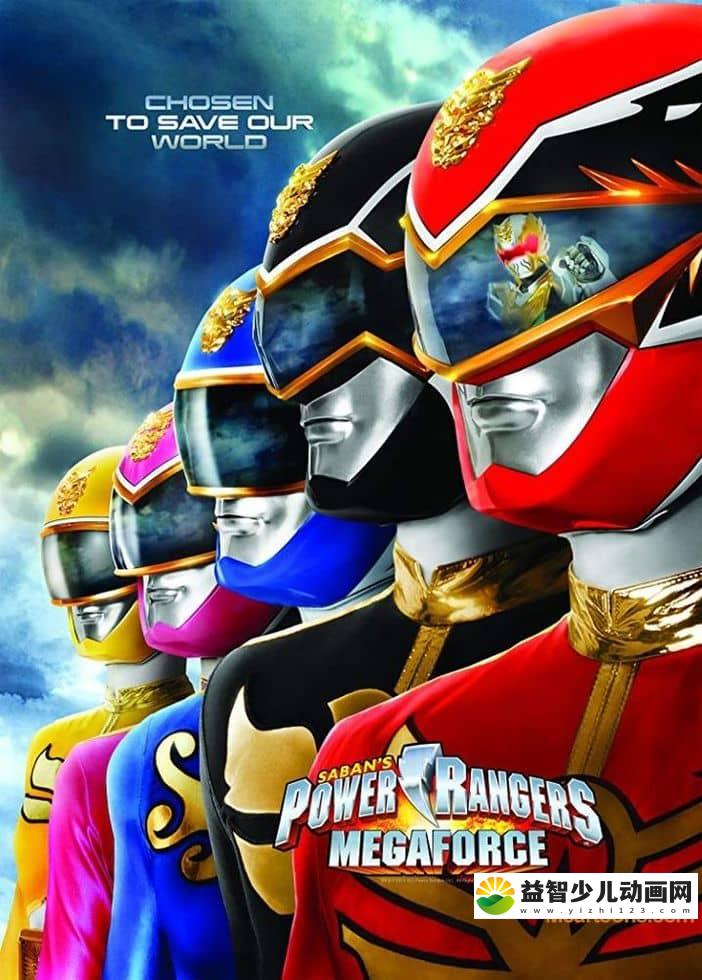 美国动画片《超凡战队之极度动力 Power Rangers Megaforce》全22集 国语版 720P/MP4/5.82G 动画片超凡战队之极度动力下载-益智少儿动画网