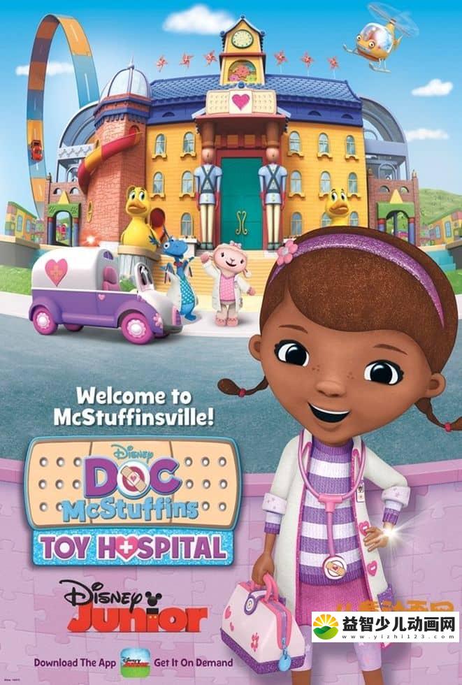 迪士尼动画片《小医师大玩偶 Doc McStuffins》第二季全26集 英文版 720P/MP4/6.32G 动画片小医师大玩偶全集下载-益智少儿动画网
