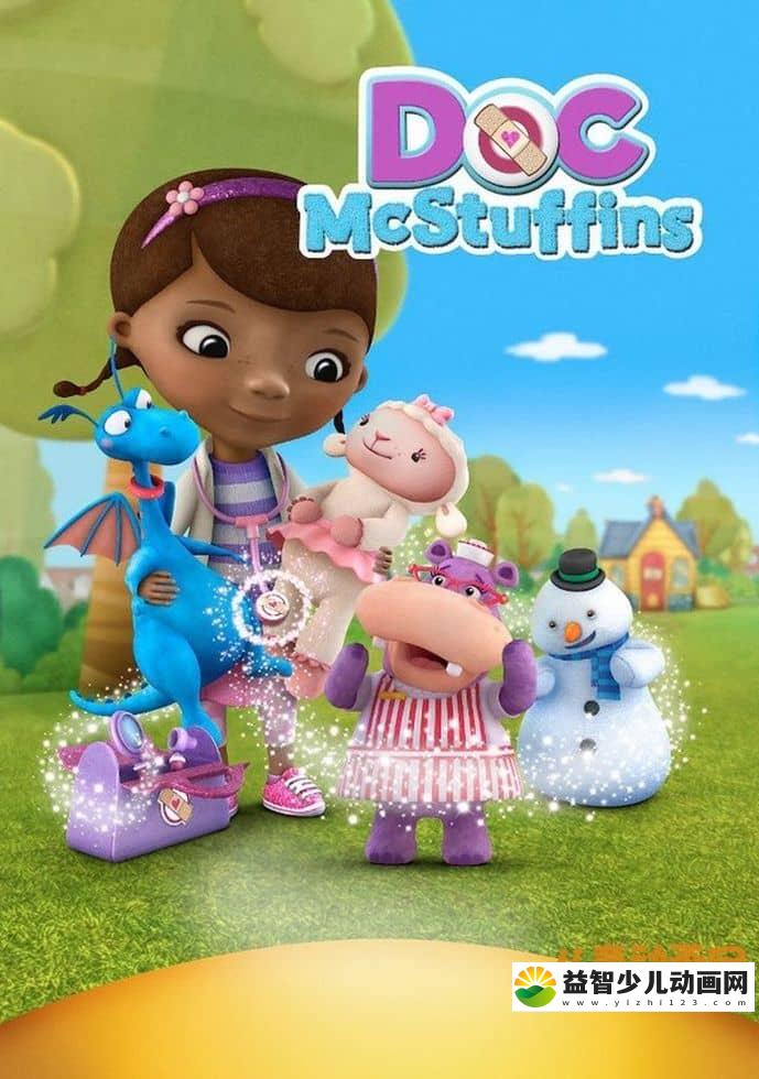 迪士尼动画片《小医师大玩偶 Doc McStuffins》第三季全31集 英文版 720P/MP4/7.52G 动画片小医师大玩偶全集下载-益智少儿动画网