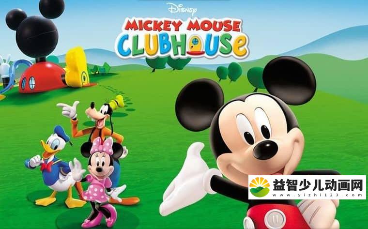 迪士尼动画片《米奇妙妙屋 Mickey Mouse Clubhouse》第五季全16集 英语版 720P/MP4/5.07GB 米奇妙妙屋全集下载-益智少儿动画网