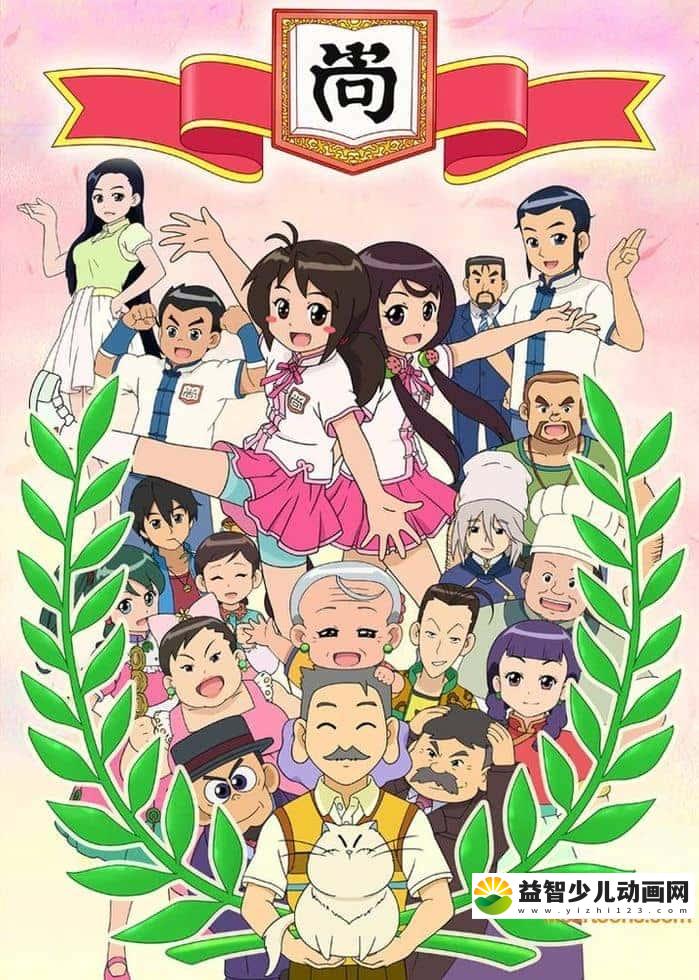 儿童动画片《甜心格格》第四季全26集 国语版 720P/MP4/2.86G 动画片甜心格格下载-益智少儿动画网
