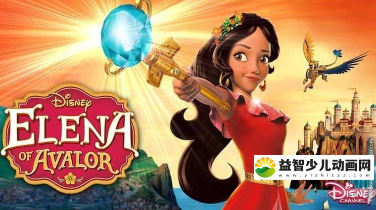 迪士尼动画片《艾莲娜公主 Elena of Avalor》全26集 国语版26集+英语版26集 720P/MP4/9.12G 动画片艾莲娜公主下载-益智少儿动画网
