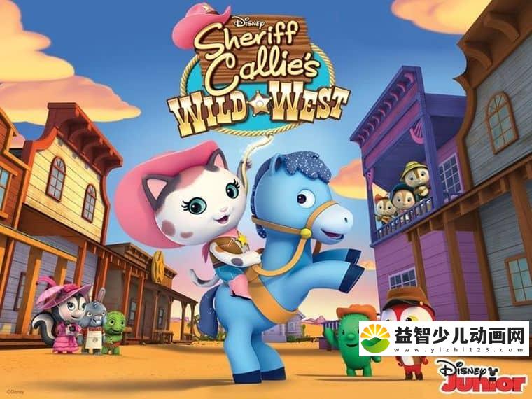 迪士尼动画片《西部警长凯莉 Sheriff Callie\'s Wild West》第一季全23集 国语版23集+英语版23集 720P/MP4/9.57G 动画片西部警长凯莉下载-益智少儿动画网