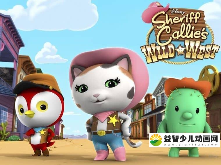 迪士尼动画片《西部警长凯莉 Sheriff Callie\'s Wild West》第二季全22集 国语版22集+英语版22集 720P/MP4/7.64G 动画片西部警长凯莉下载-益智少儿动画网