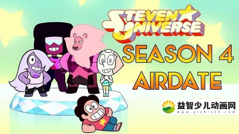 美国动画片《宇宙小子史蒂芬 Steven Universe》第四季全25集 国语版 720P/MP4/2.36G 动画片宇宙小子史蒂芬下载-益智少儿动画网
