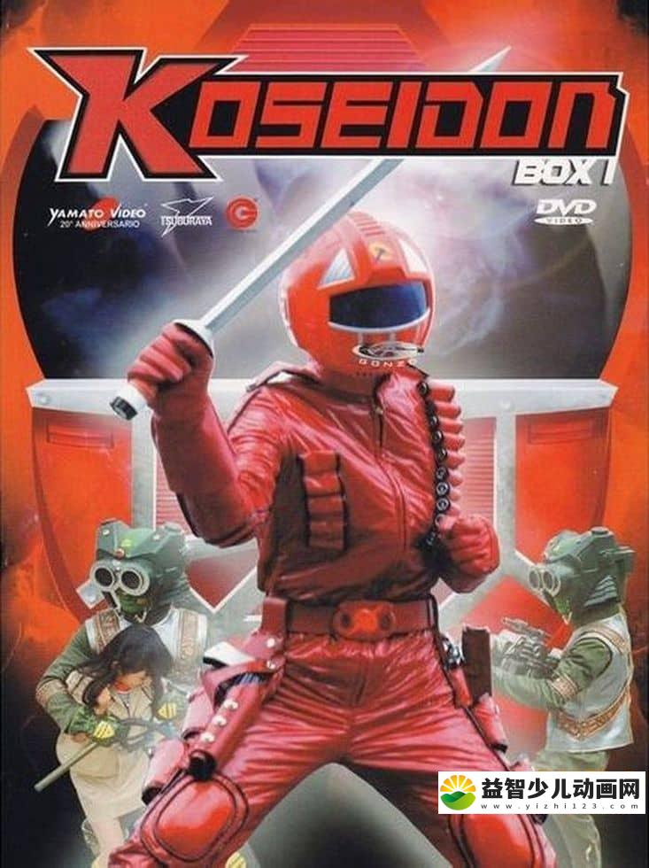 日本动画片《恐龙特急克塞号 koseidon》全52集 国语版 高清/MKV/12.4G 动画片恐龙特急克塞号下载-益智少儿动画网