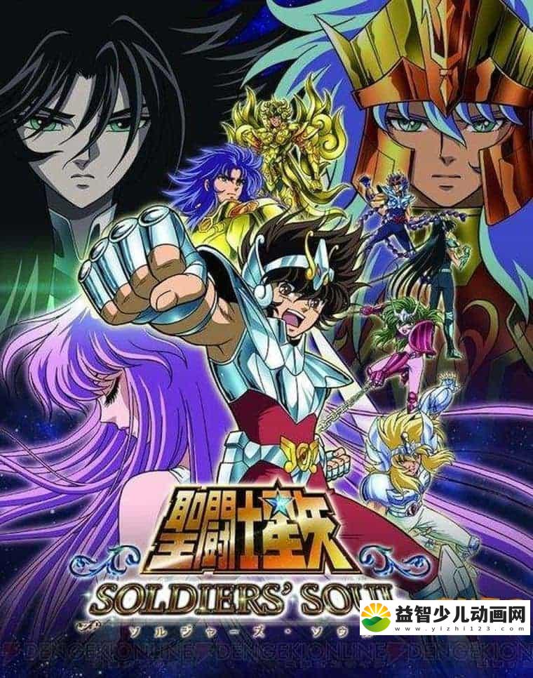 日本动画片《圣斗士星矢 Saint Seiya》全114集 国粤台法日五语中字 1080P/MP4/89.3G 动画片圣斗士星矢下载-益智少儿动画网