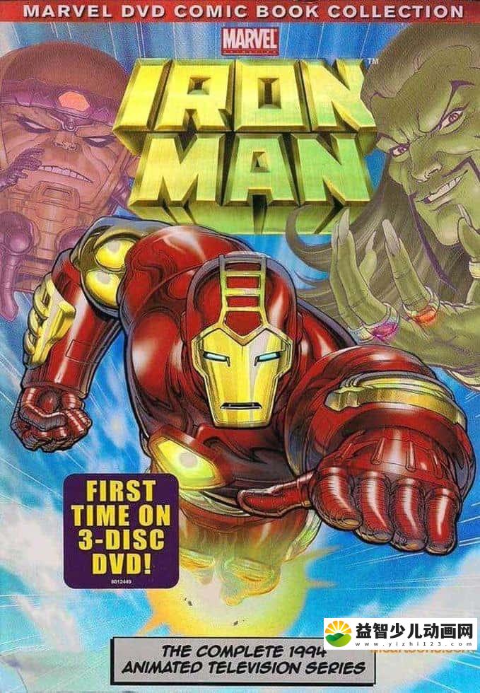 漫威动画片《钢铁侠 Iron Man 1995》全2季共26集 国语版 高清/MP4/2.12G 动画片钢铁侠下载-益智少儿动画网