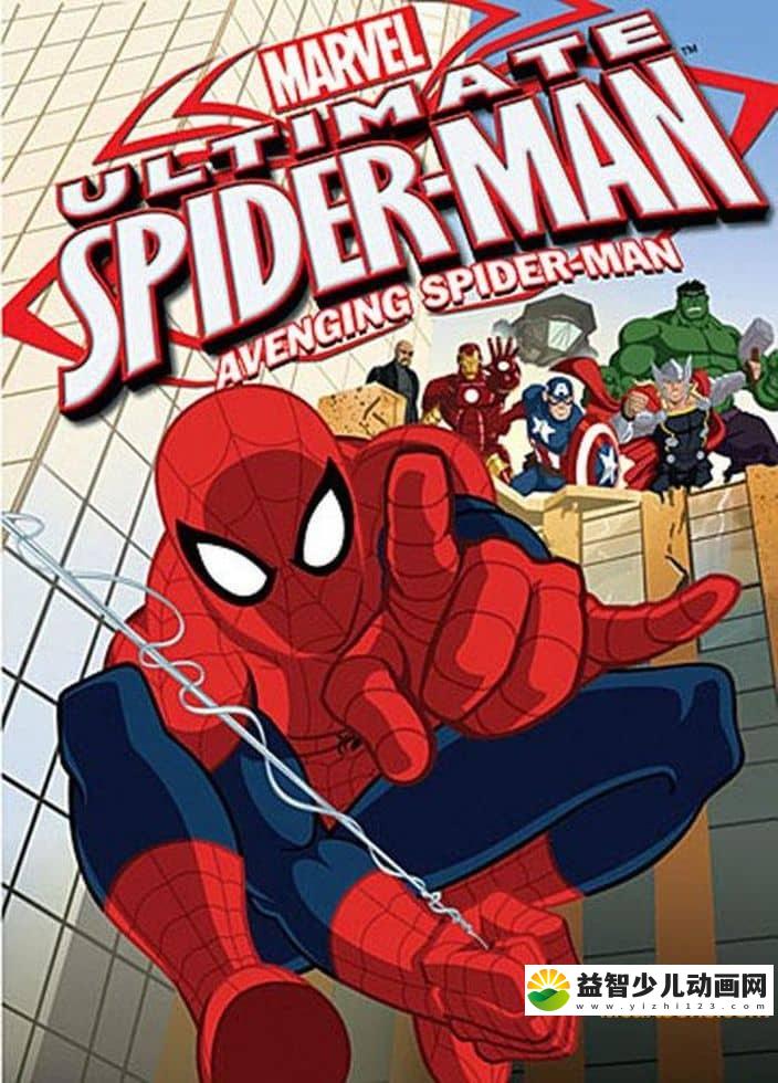 漫威动画片《终极蜘蛛侠 Ultimate Spider-Man》第二季全25集 英语版 高清/MP4/1.78G 动画片下载-益智少儿动画网