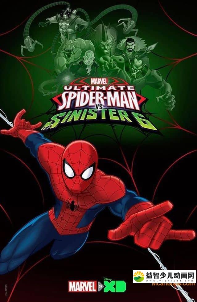 漫威动画片《终极蜘蛛侠 Ultimate Spider-Man》第四季全26集 英语版 720P/MP4/9.19G 动画片下载-益智少儿动画网