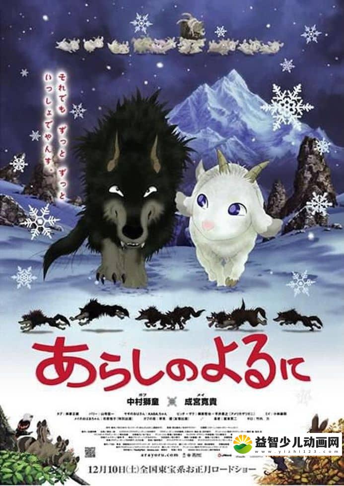 日本动画片《翡翠森林:狼与羊 Stormy Night》全26集 日语版 720P/MP4/3.09G 动画片翡翠森林狼与羊下载-益智少儿动画网